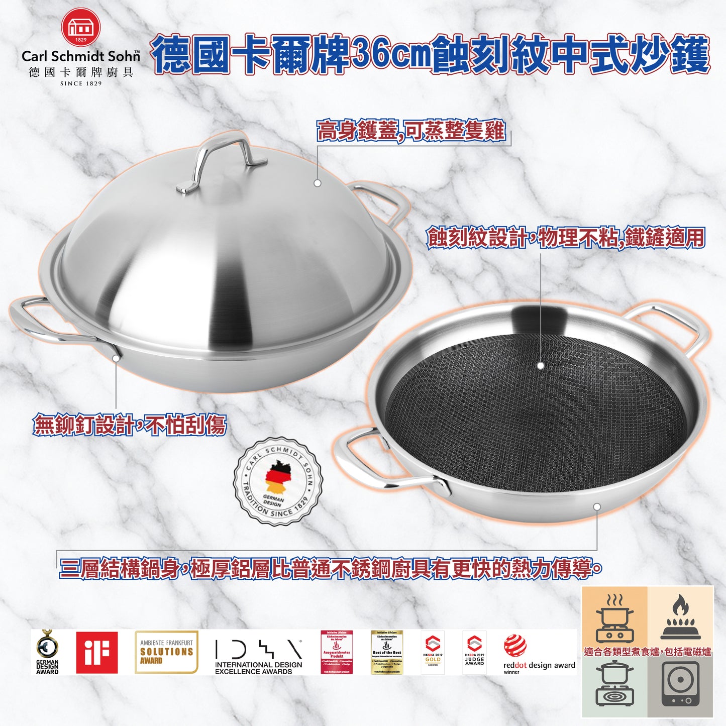 德國卡爾牌36cm蝕刻紋中式炒鑊
