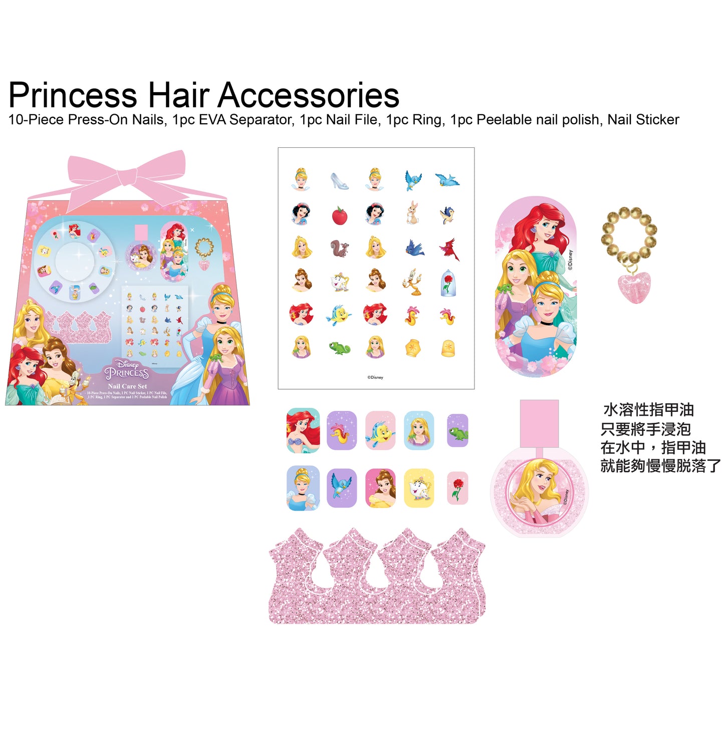 迪士尼兒童玩樂化妝套裝