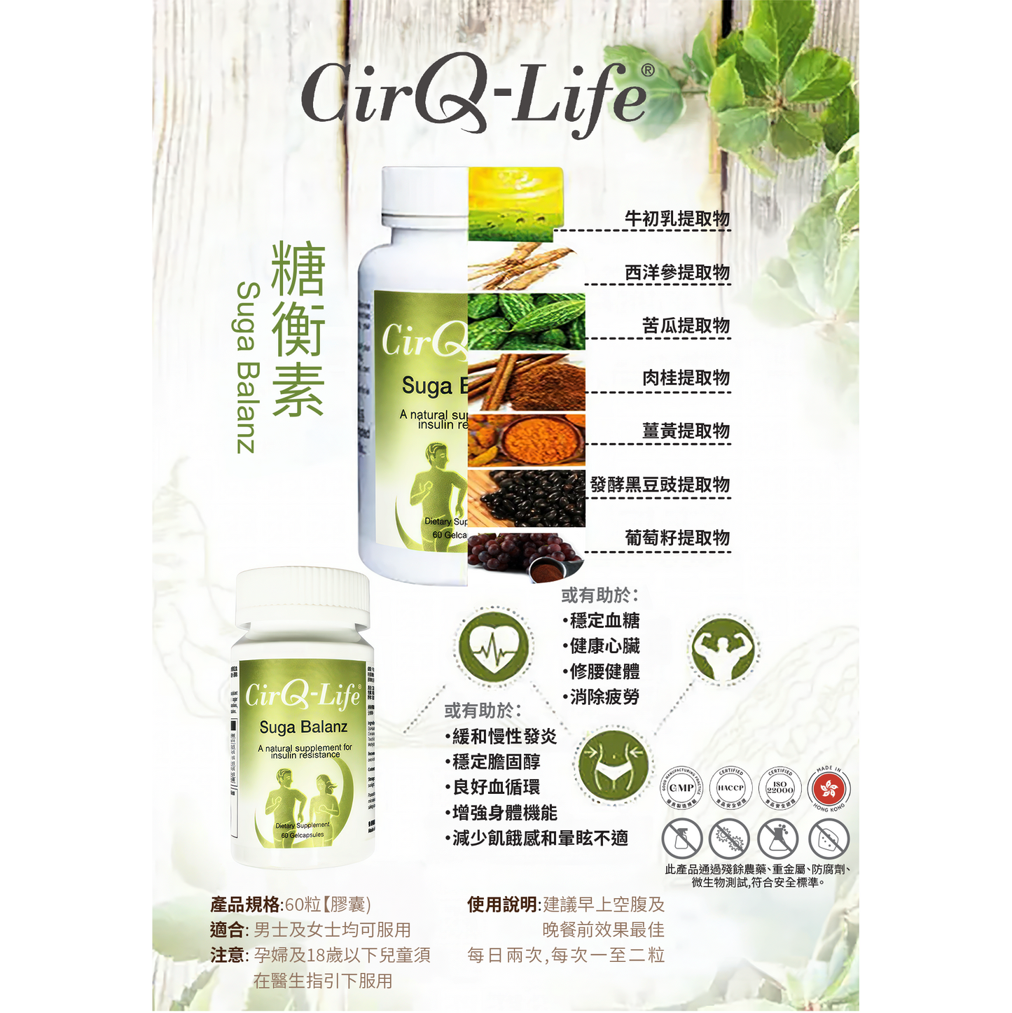 CirQ降糖孖寶