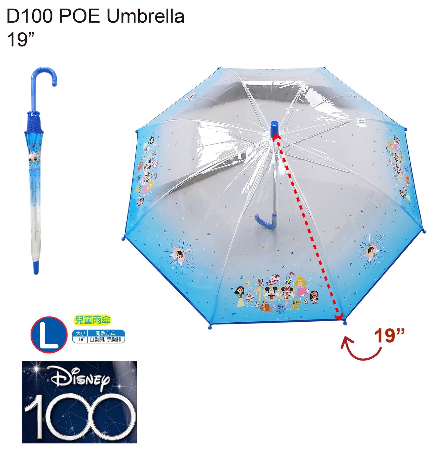 正版卡通人物防曬縮骨遮及雨傘系列