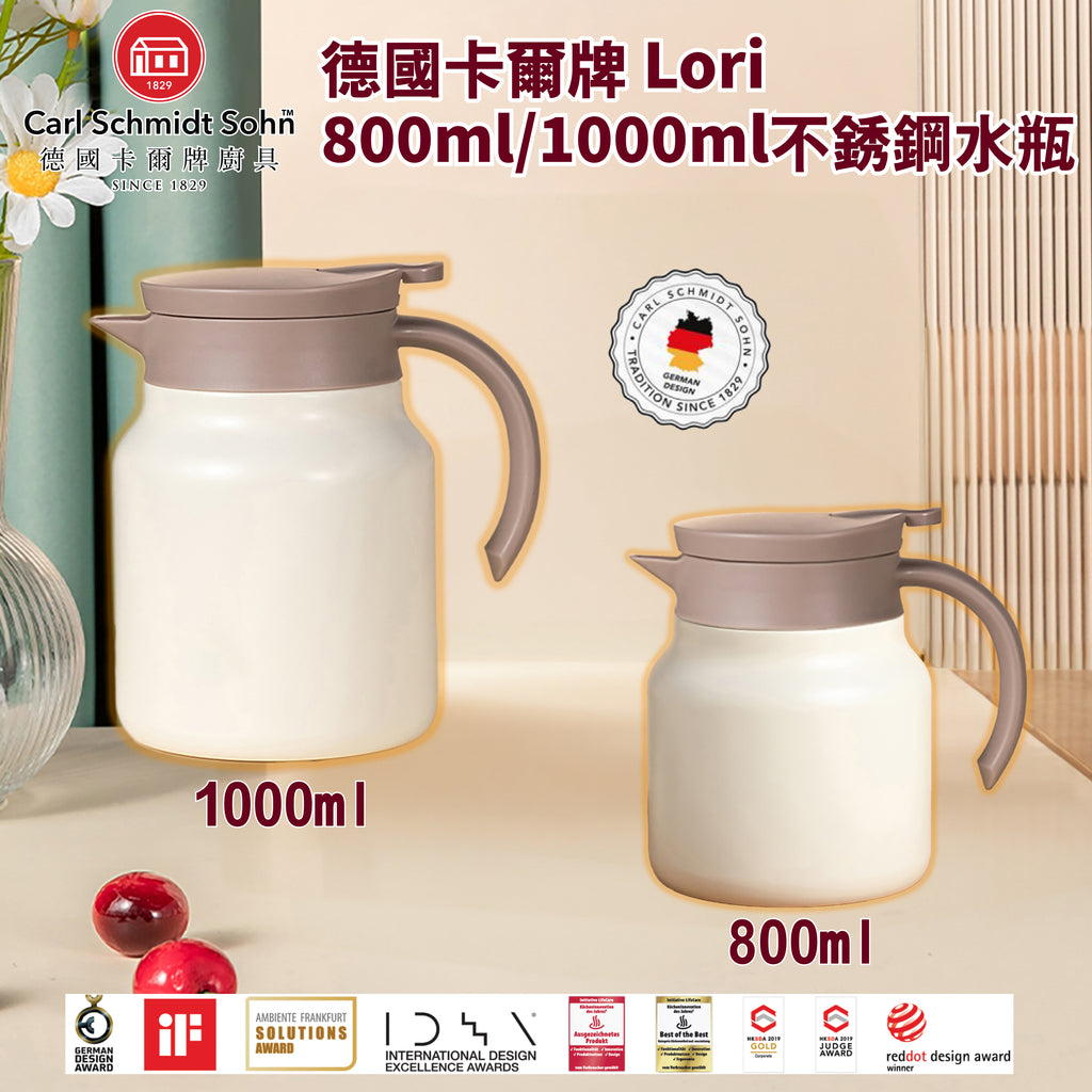 德國卡爾牌 Lori 800ml/1000ml不銹鋼水瓶