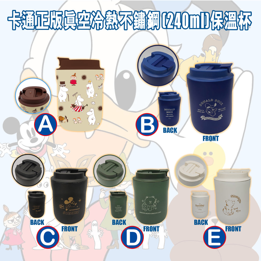 卡通正版真空冷熱不鏽鋼(240ml)保溫杯