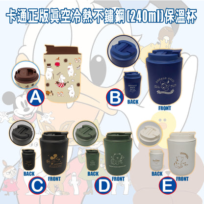 卡通正版真空冷熱不鏽鋼(240ml)保溫杯
