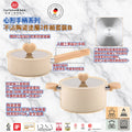 心形手柄系列-不沾陶瓷塗層2件組套裝B