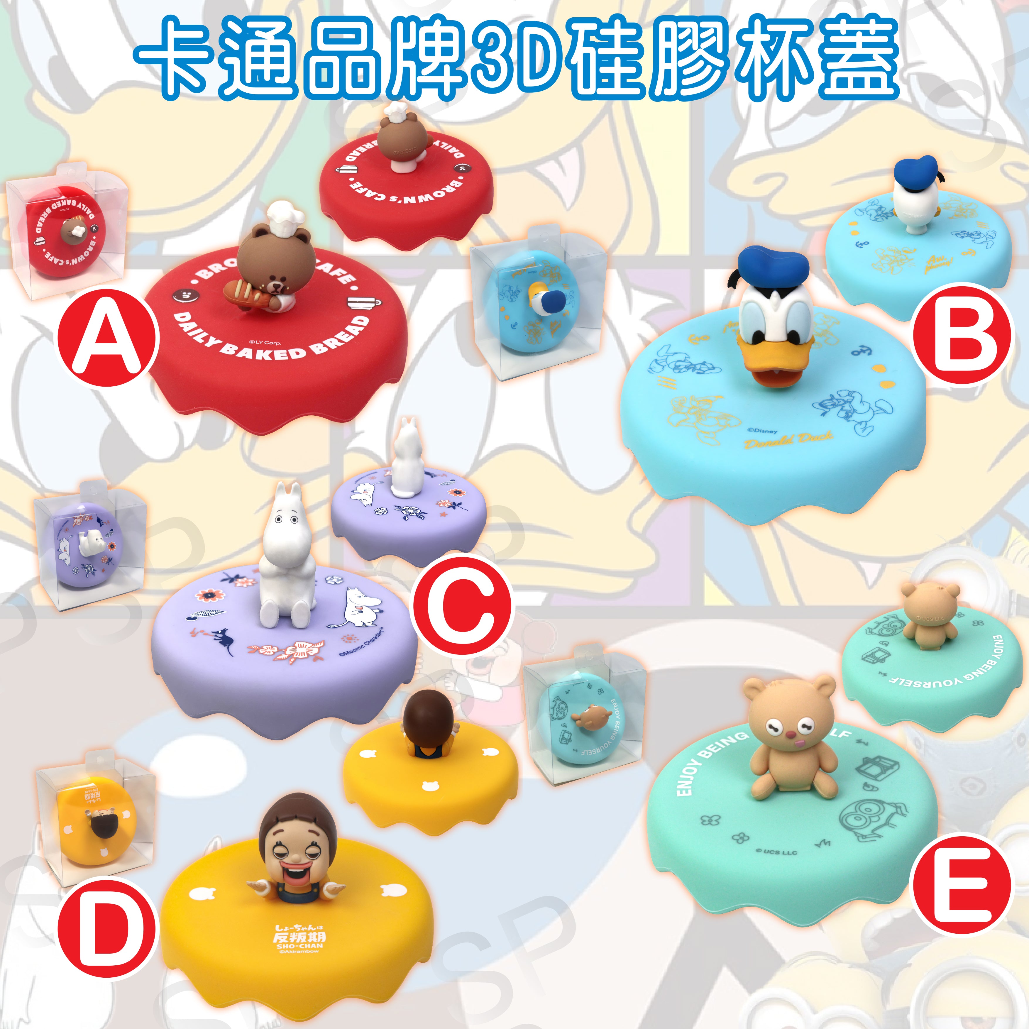 卡通品牌3D硅膠杯蓋