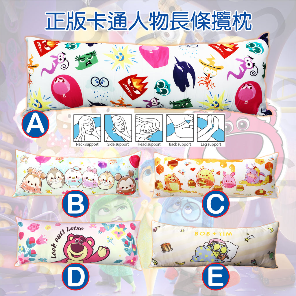正版卡通人物長條攬枕