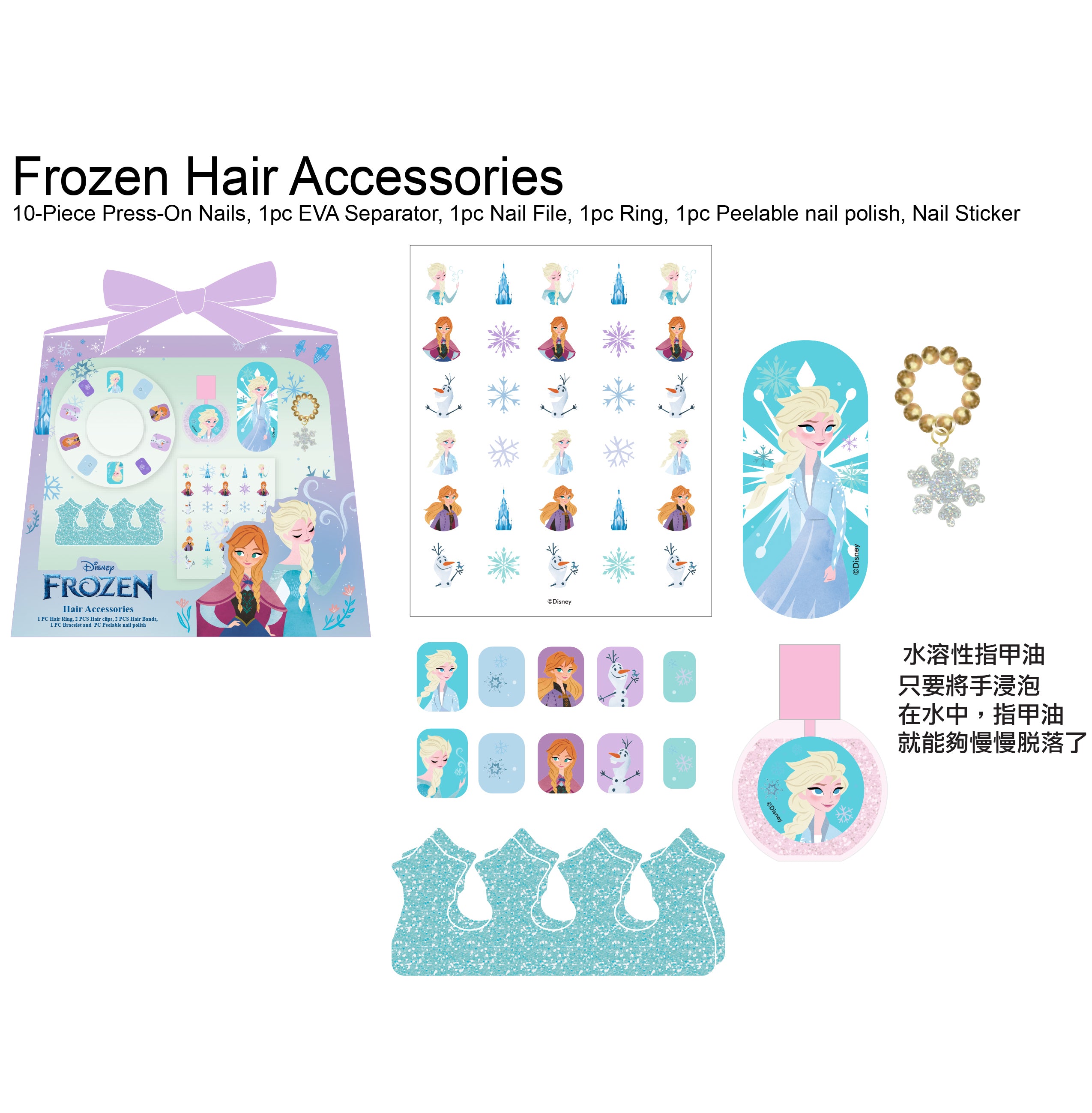 迪士尼兒童玩樂化妝套裝