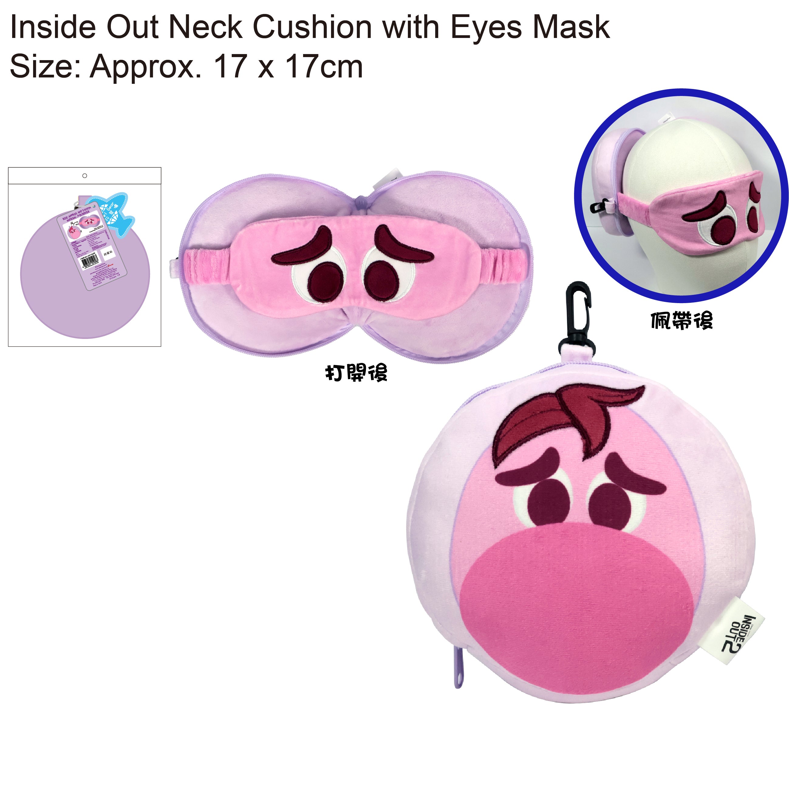 卡通人物頸枕連眼罩