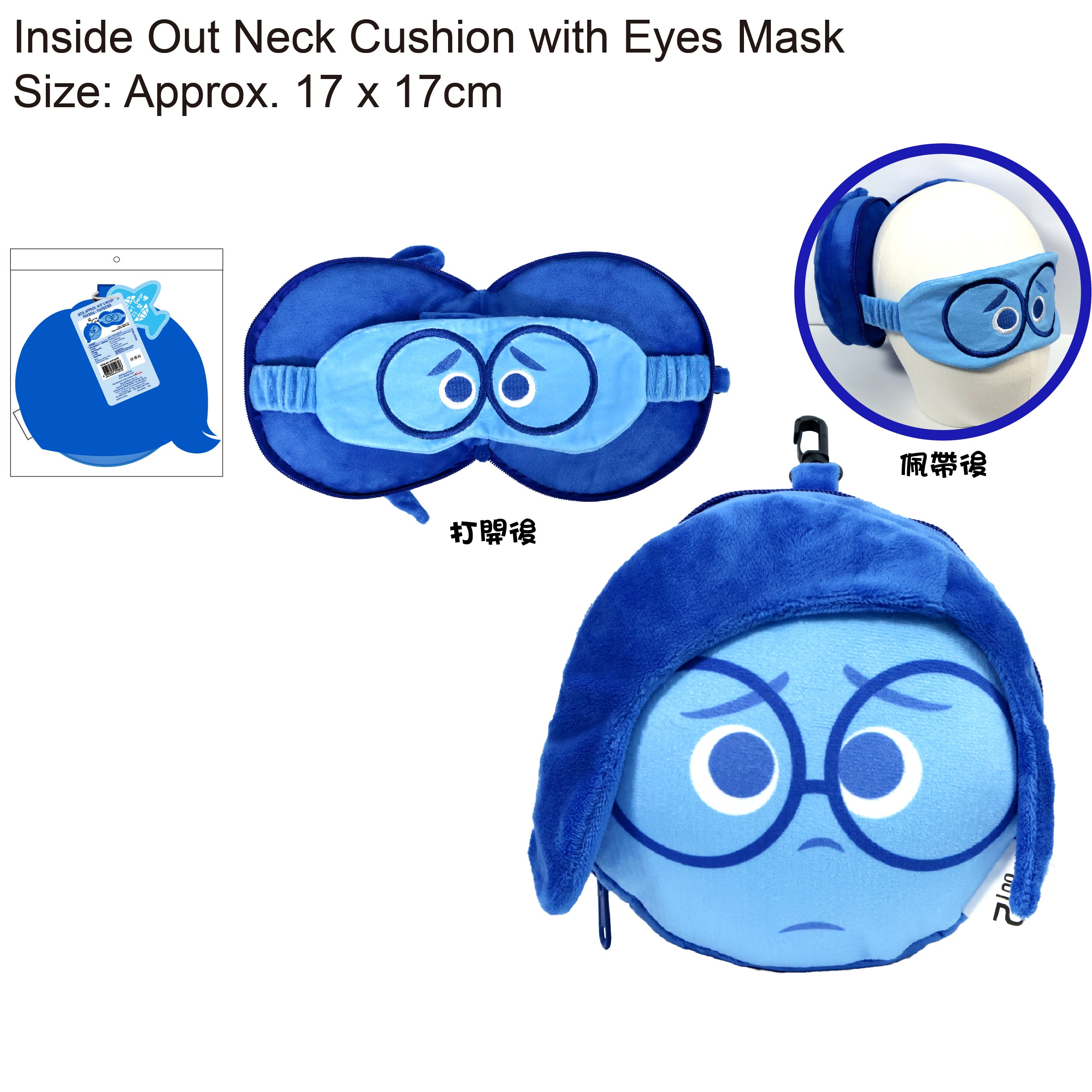 卡通人物頸枕連眼罩