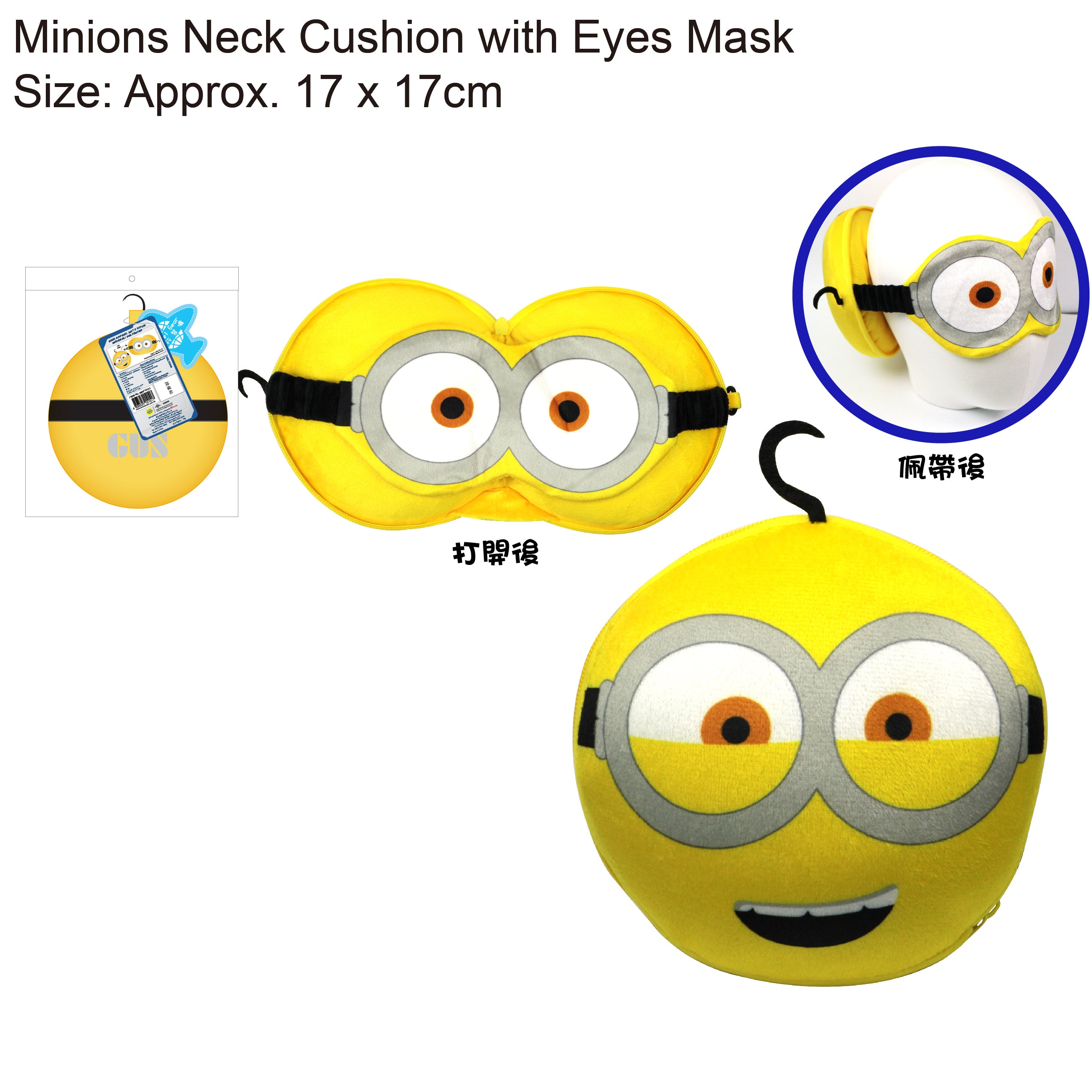 卡通人物頸枕連眼罩