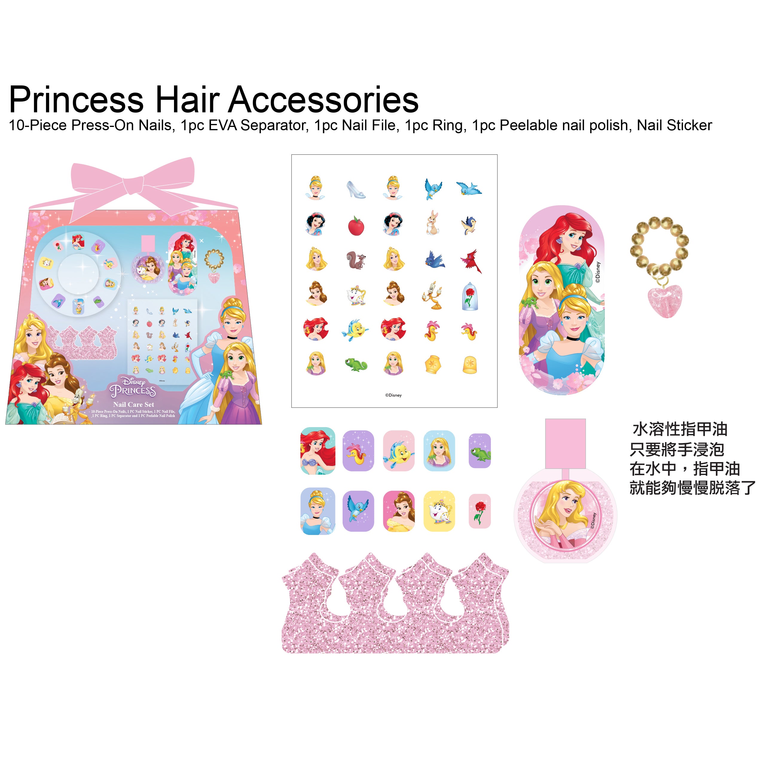 迪士尼兒童玩樂化妝套裝