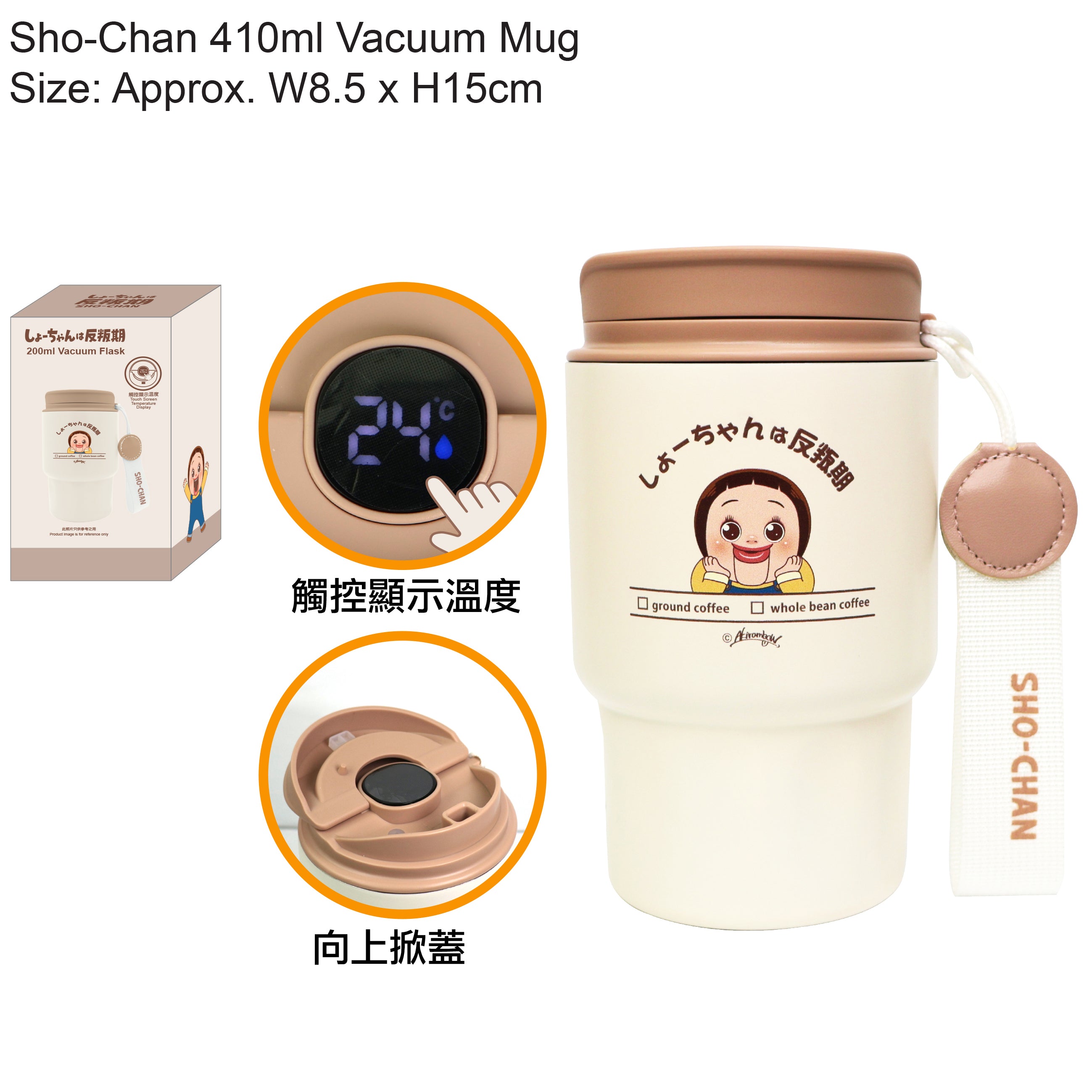 卡通人物觸控顯示保溫杯