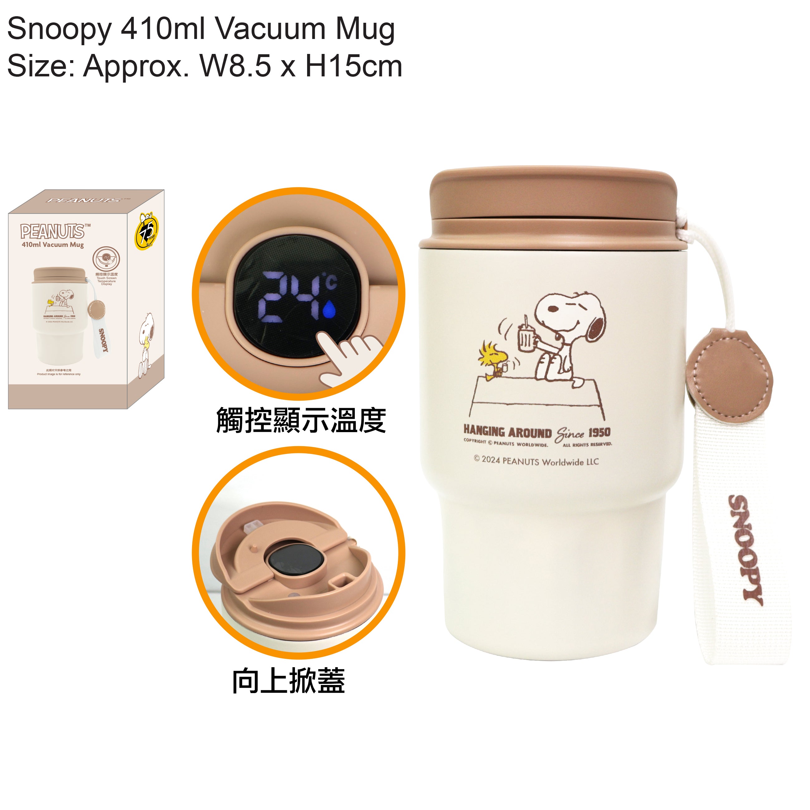 卡通人物觸控顯示保溫杯