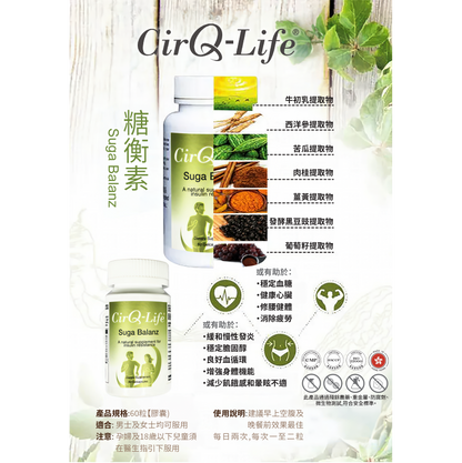 CirQ降糖孖寶