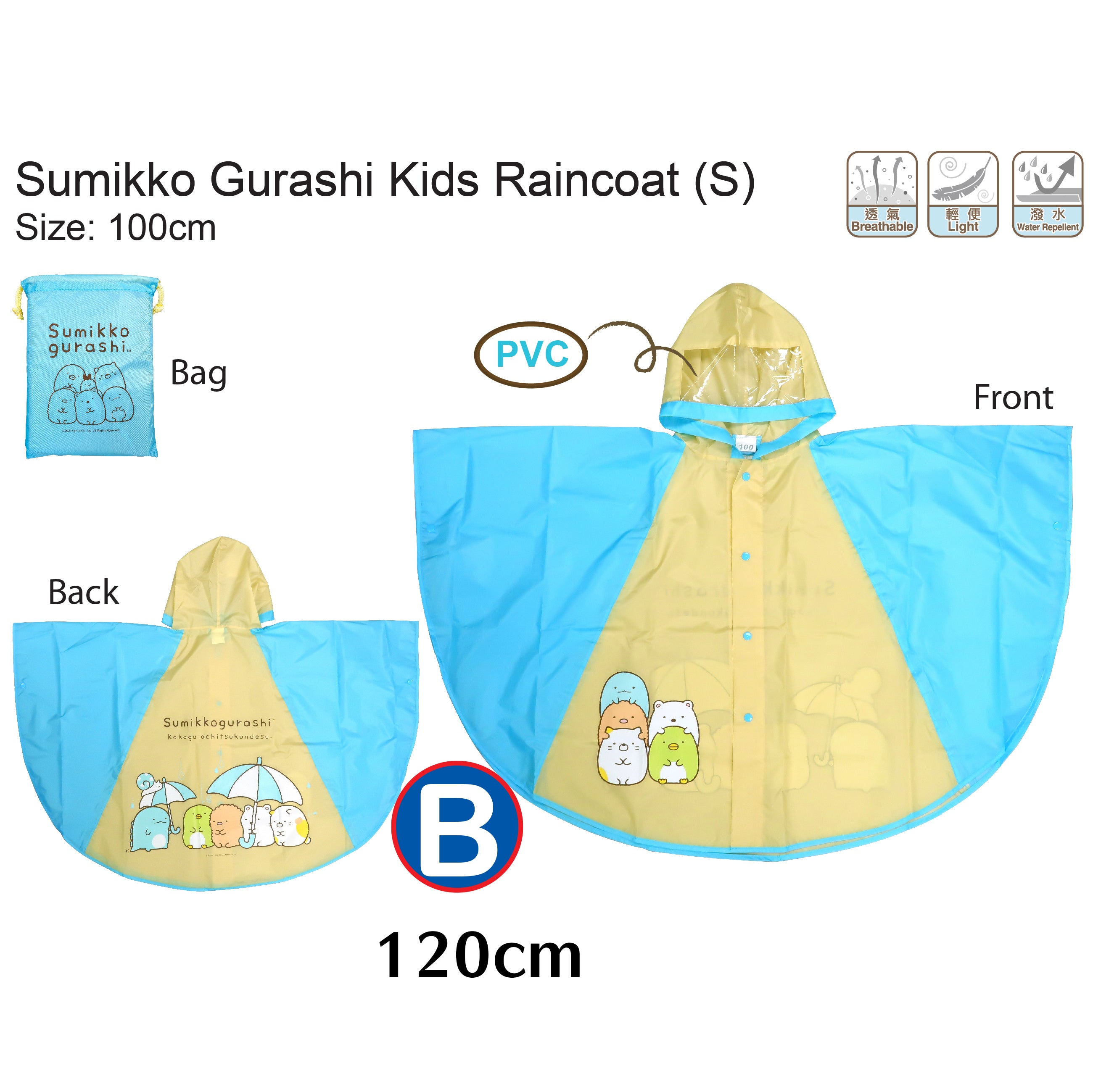 正版卡通人物雨衣斗篷