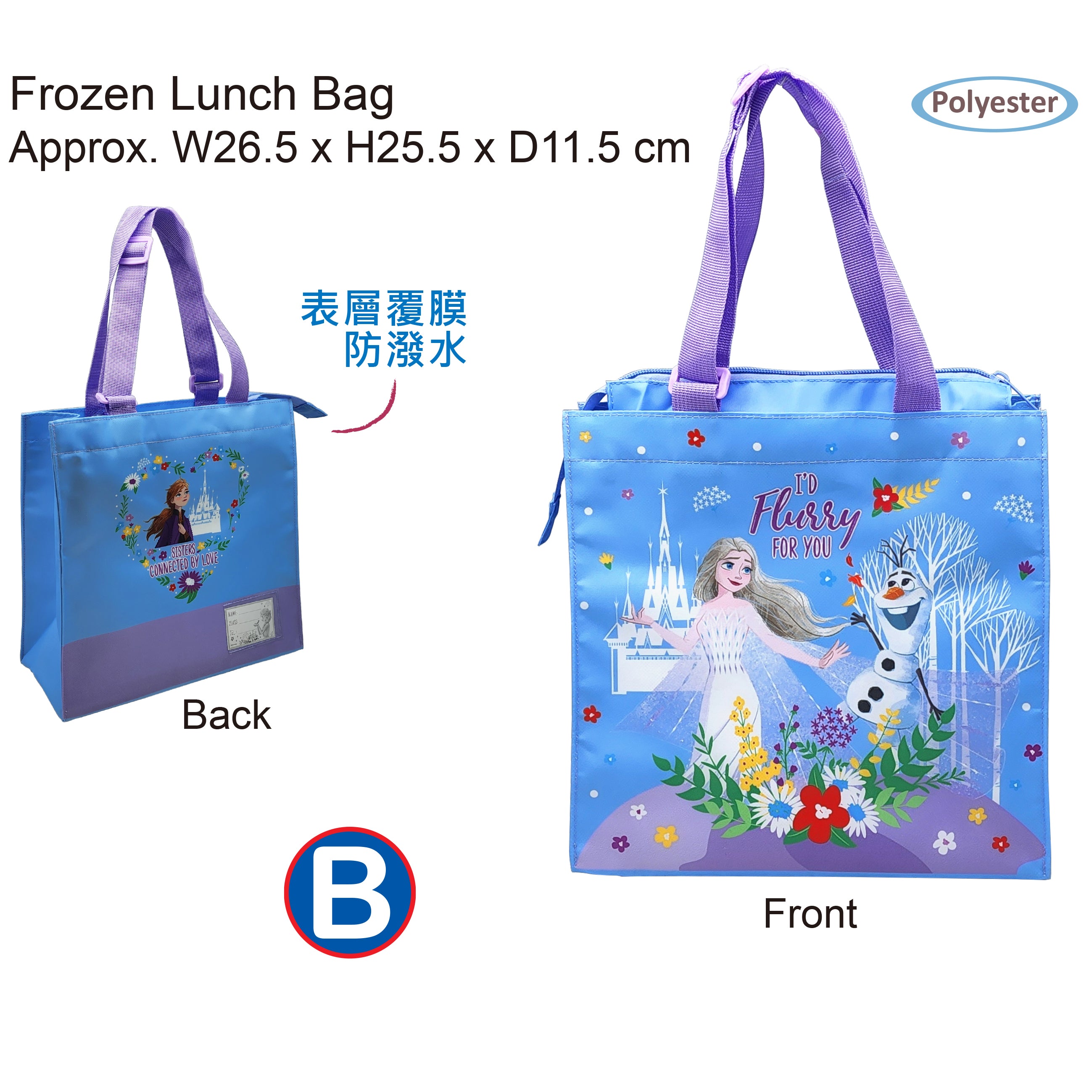 卡通正版手挽萬用袋