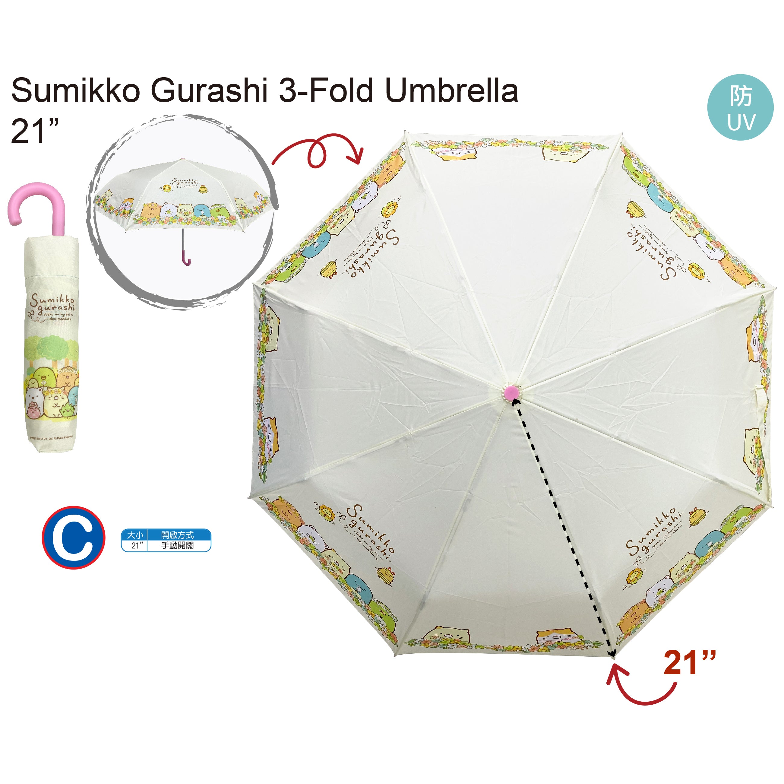 正版卡通人物防曬縮骨遮及雨傘系列
