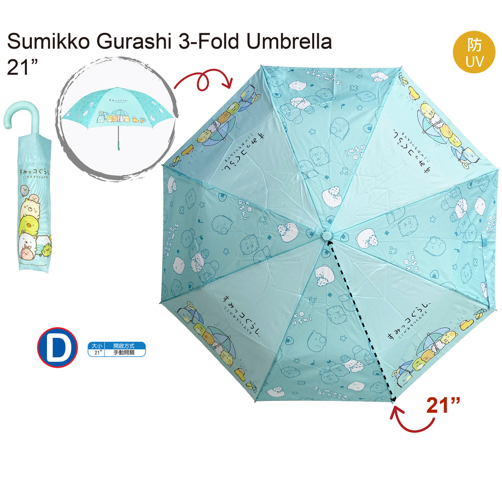 正版卡通人物防曬縮骨遮及雨傘系列