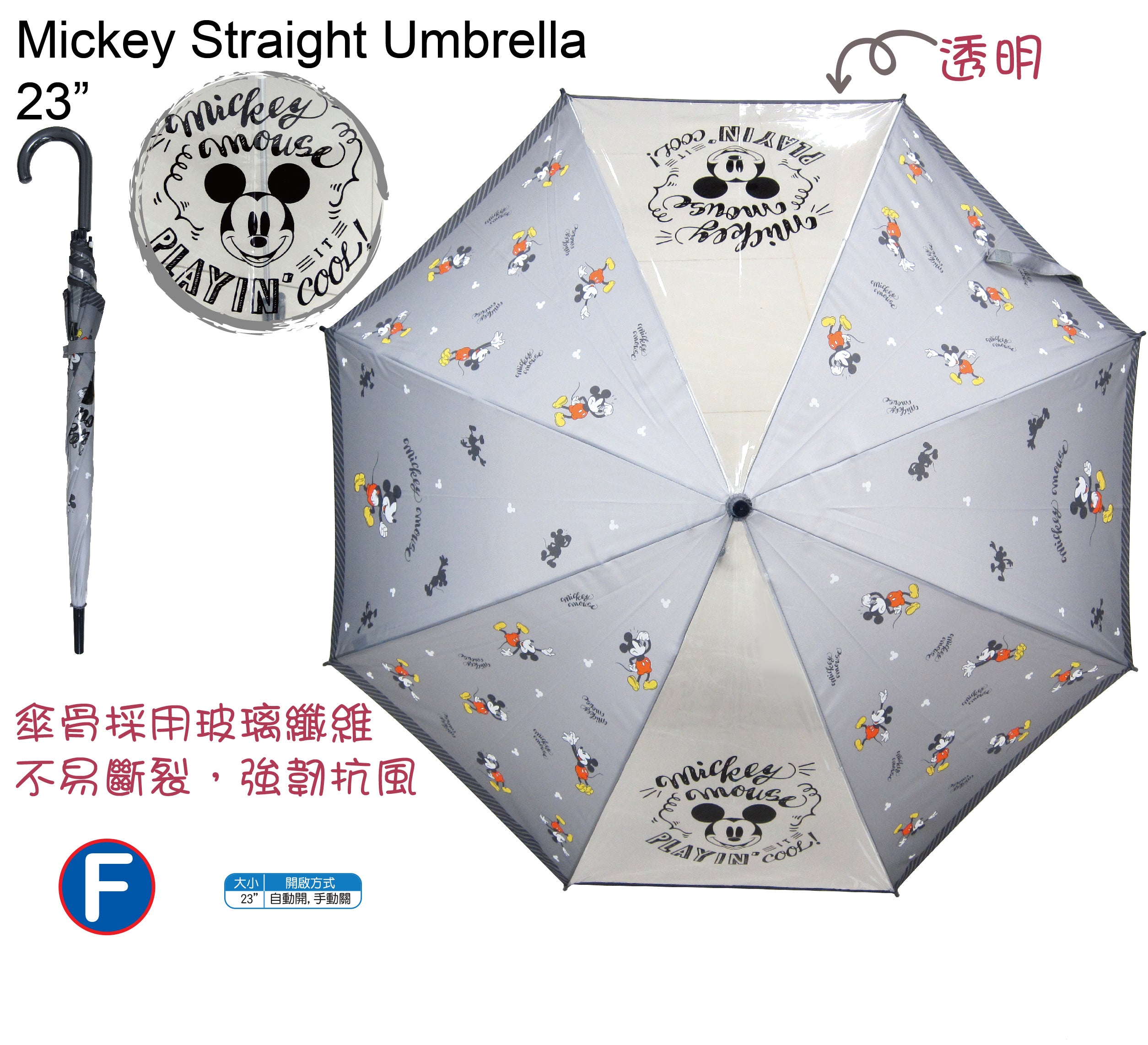 正版卡通人物防曬縮骨遮及雨傘系列