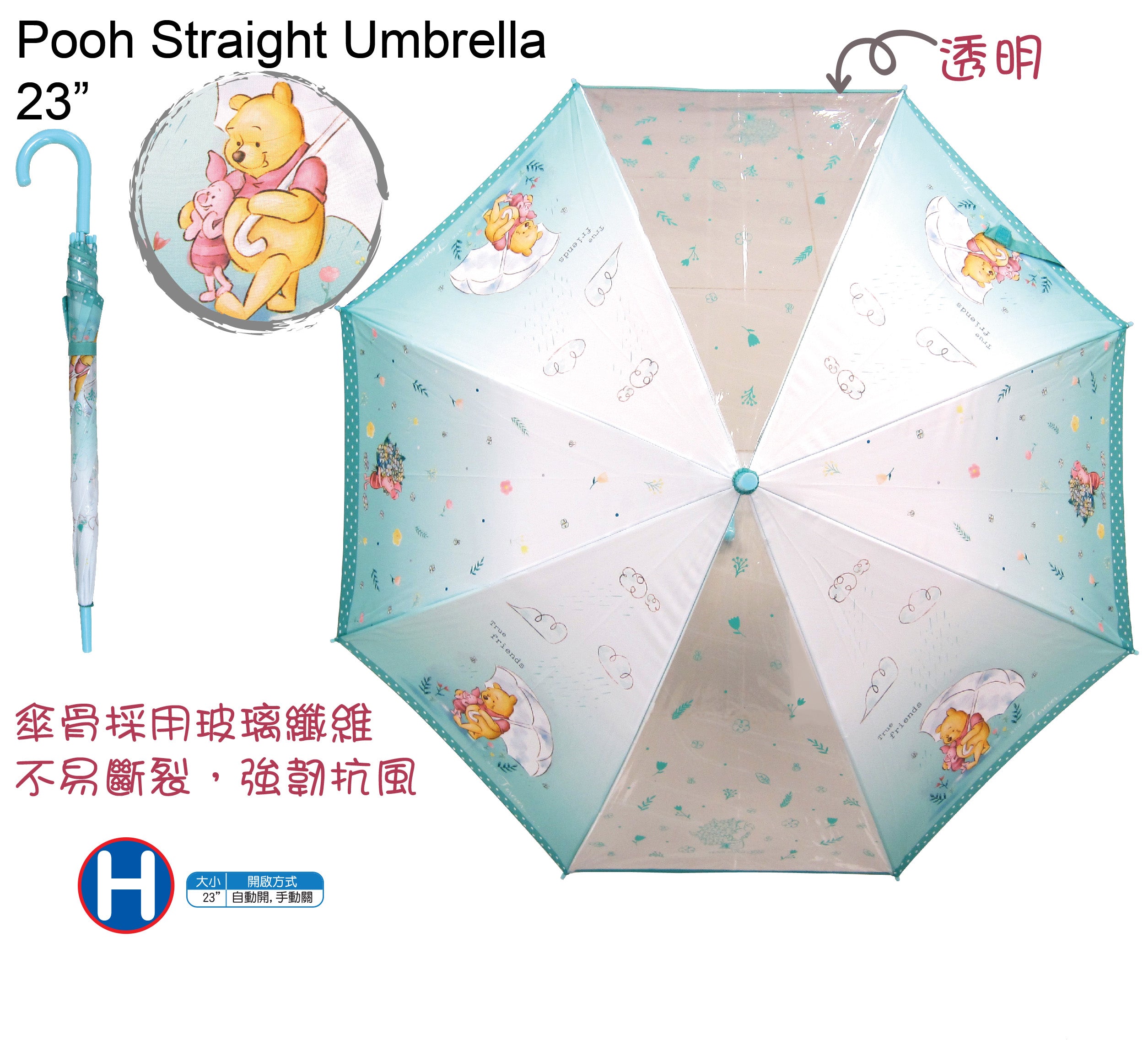 正版卡通人物防曬縮骨遮及雨傘系列