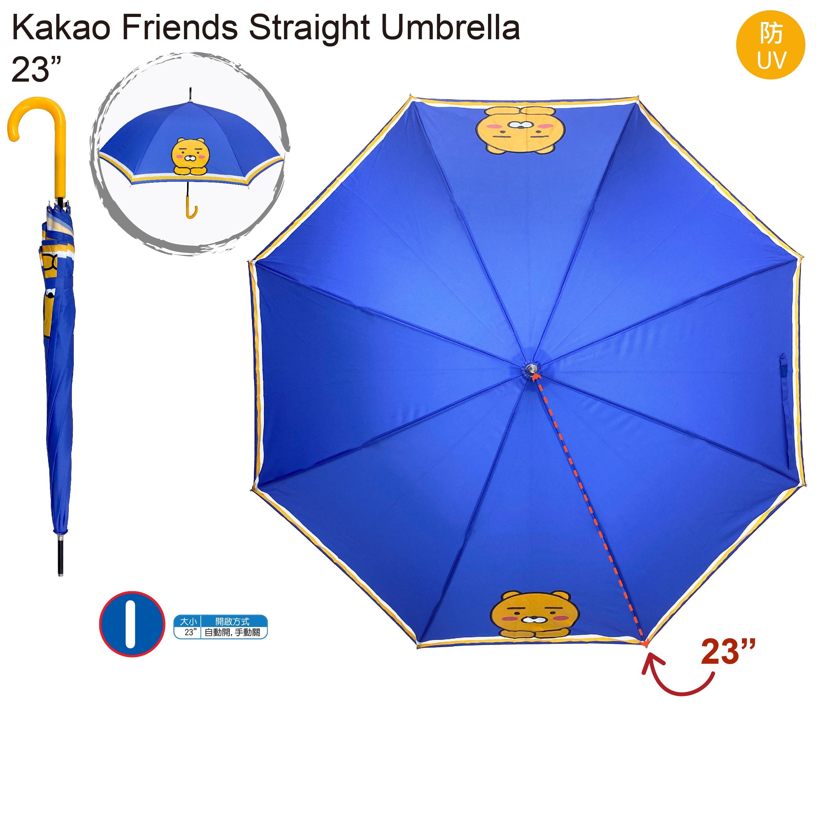 正版卡通人物防曬縮骨遮及雨傘系列