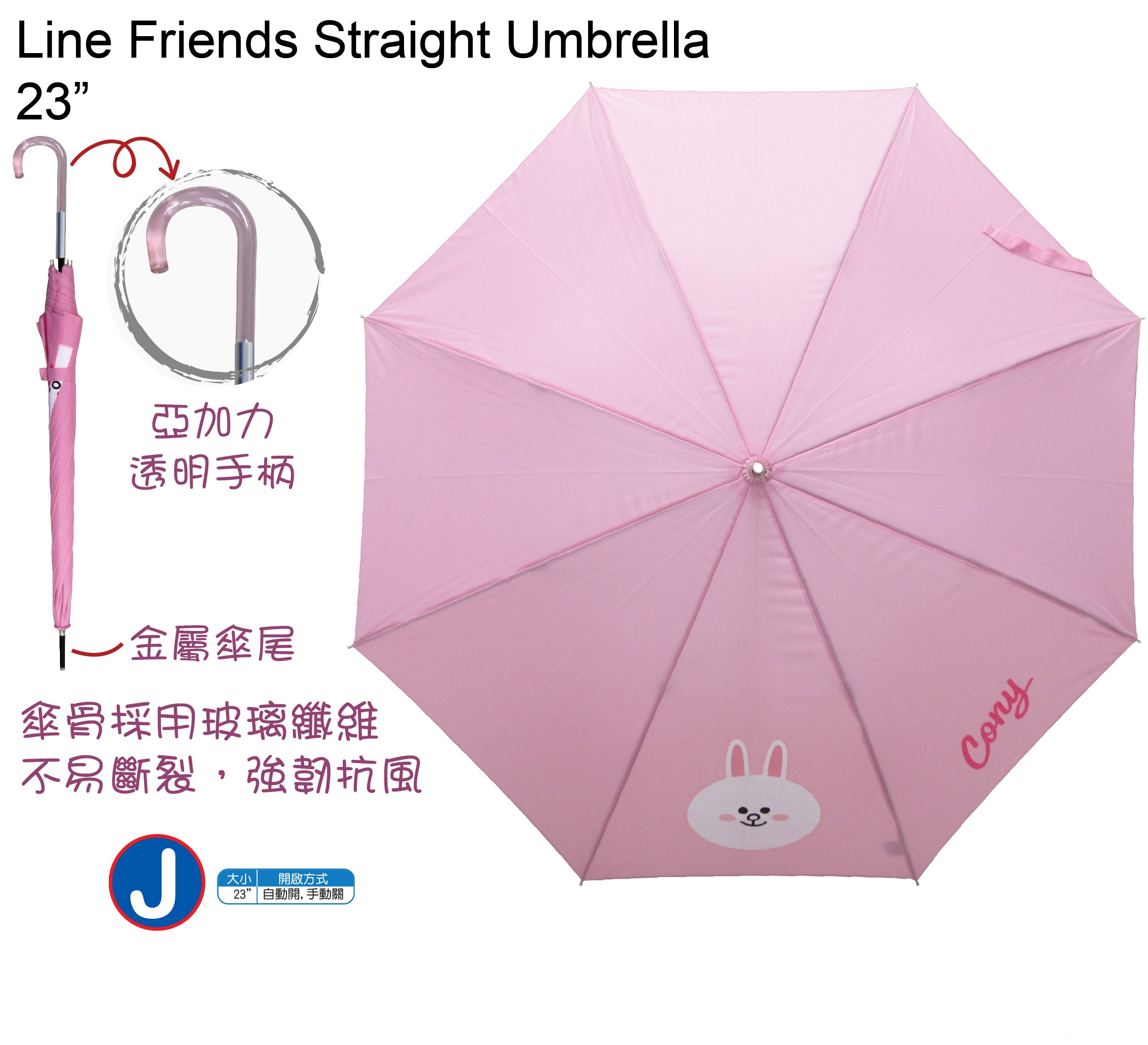 正版卡通人物防曬縮骨遮及雨傘系列