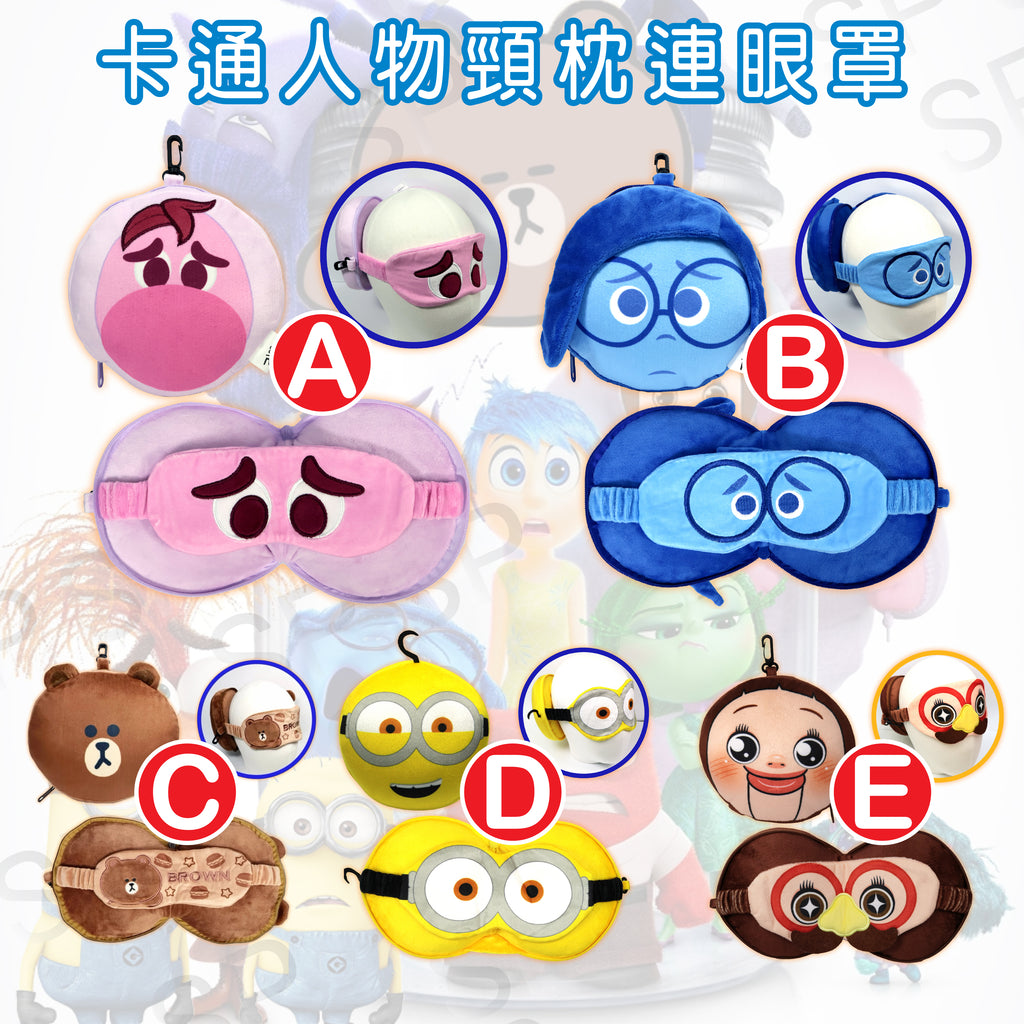 卡通人物頸枕連眼罩