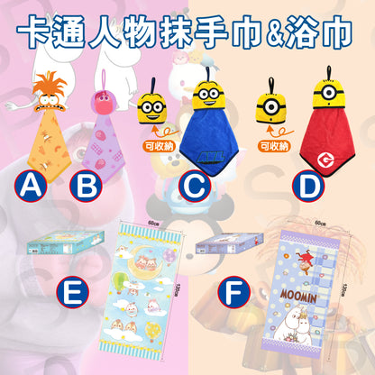 卡通人物抹手巾&浴巾