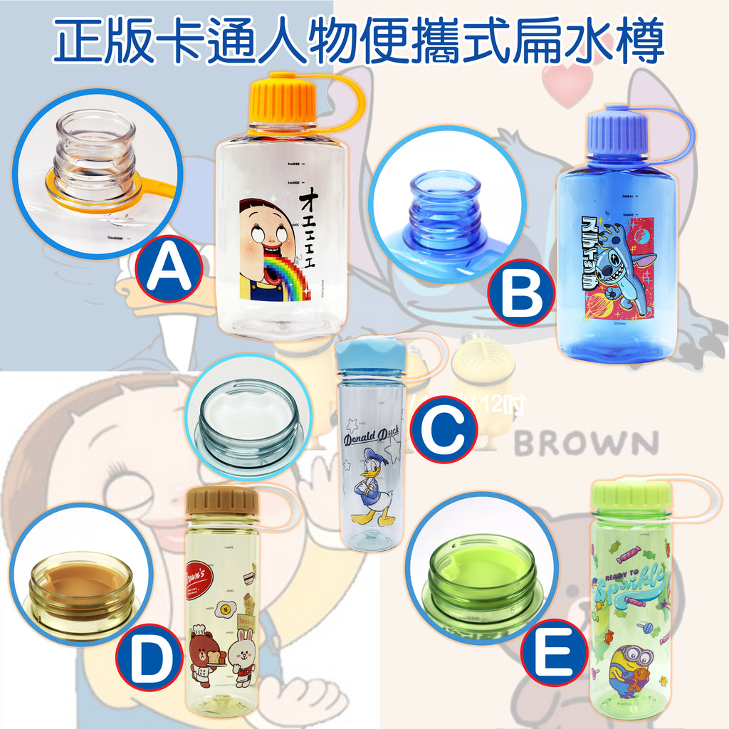 正版卡通人物便攜式扁水樽