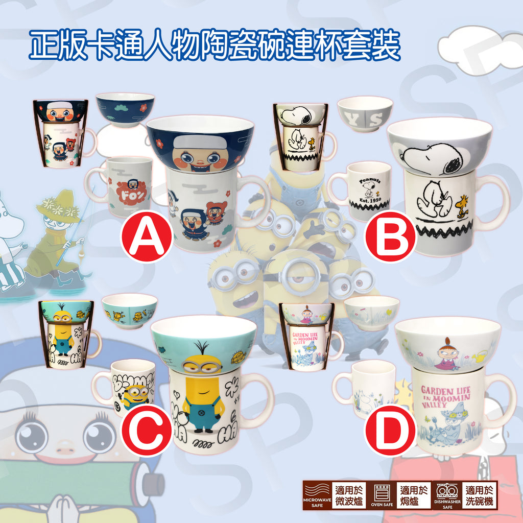 正版卡通人物陶瓷碗連杯套裝