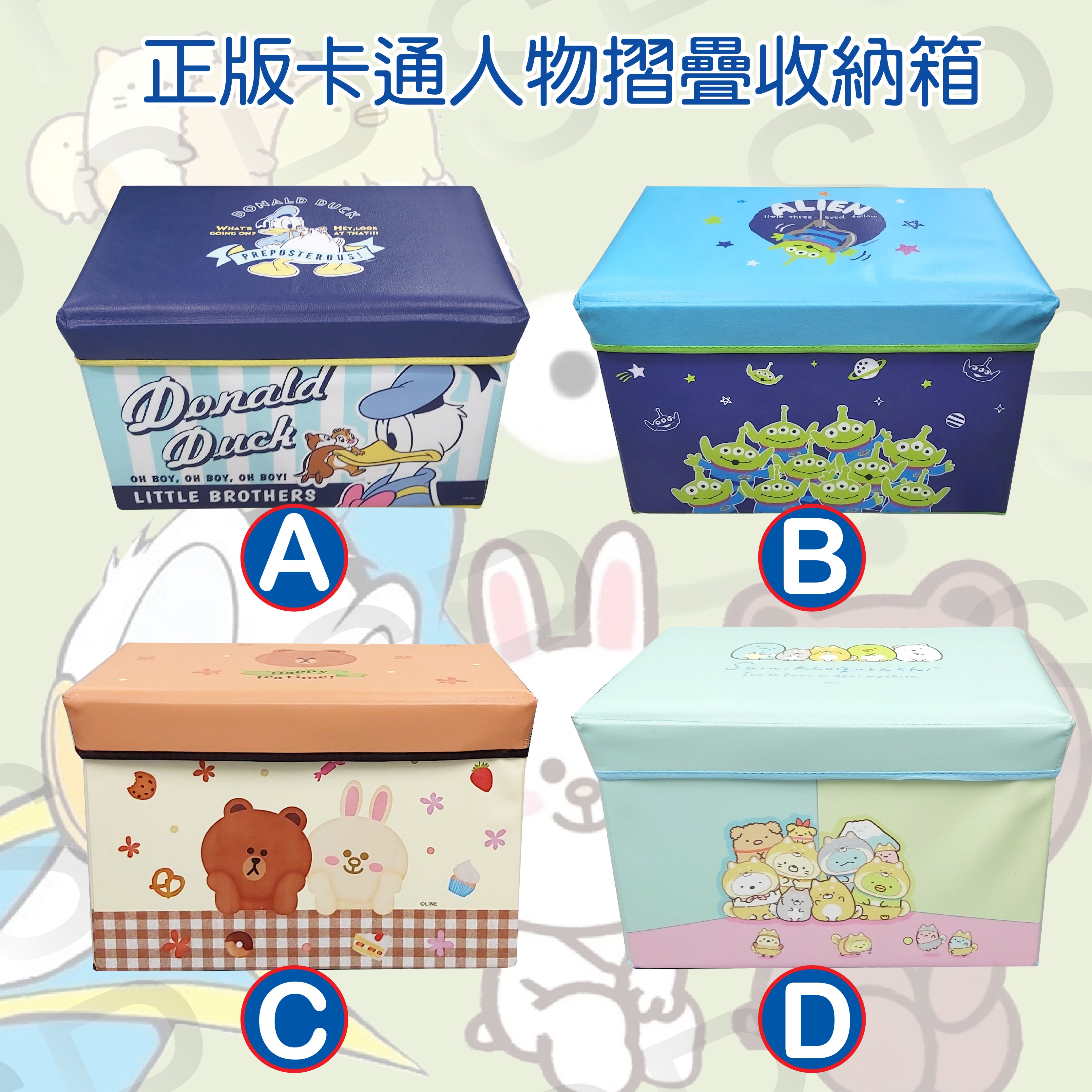 正版卡通人物摺疊收納箱