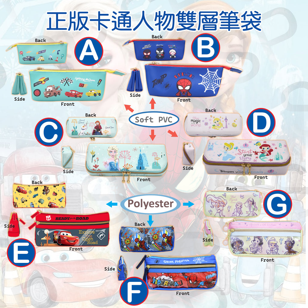 正版卡通人物雙層筆袋