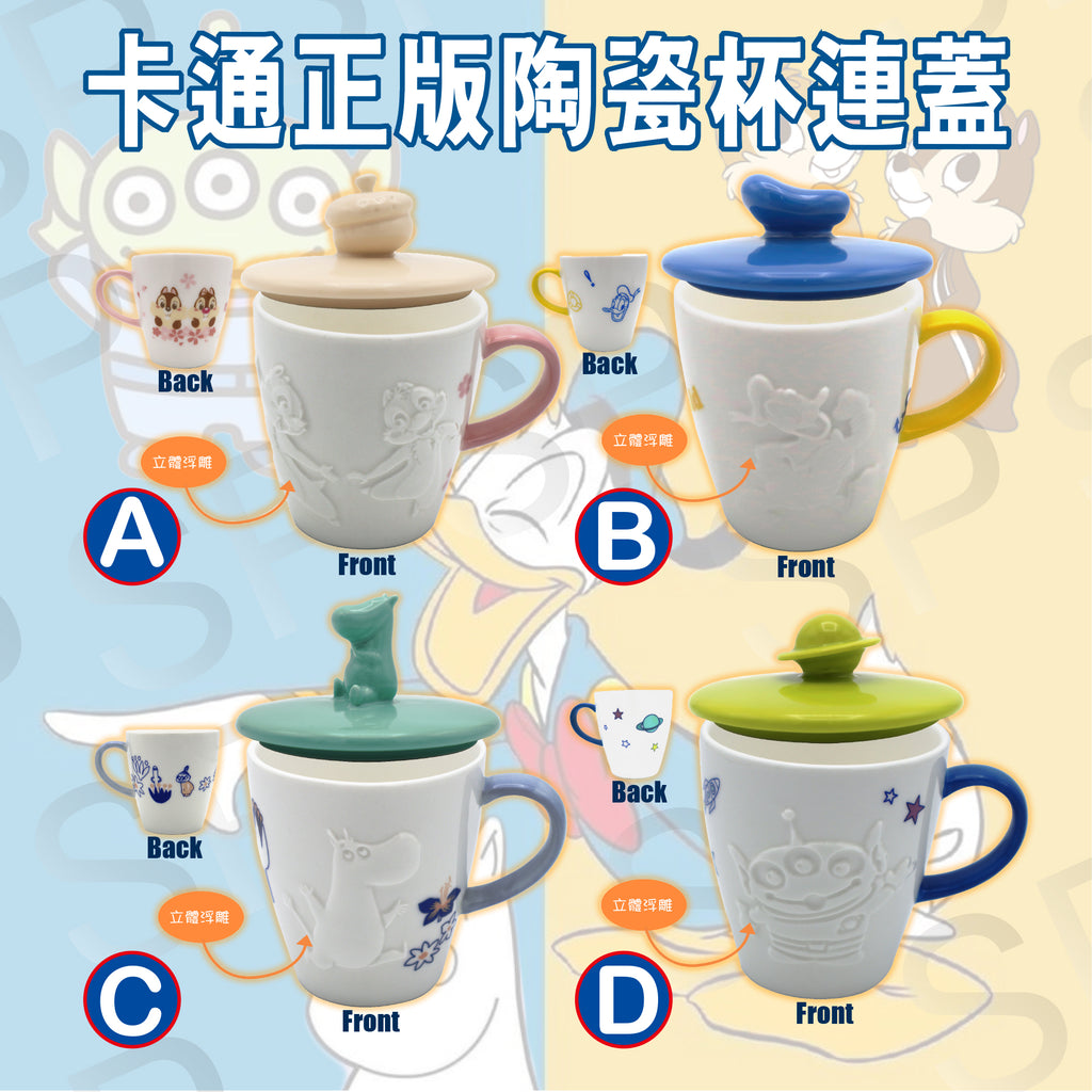 卡通正版陶瓷杯連蓋
