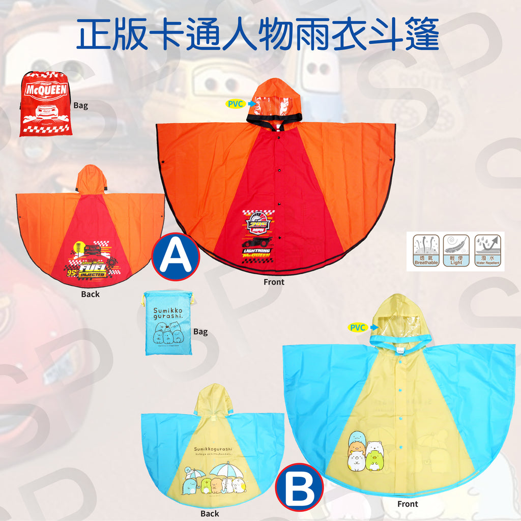 正版卡通人物雨衣斗篷